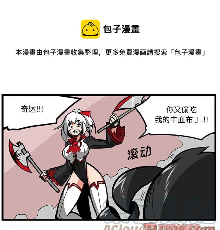 守护者任务下划式漫画免费漫画,511图