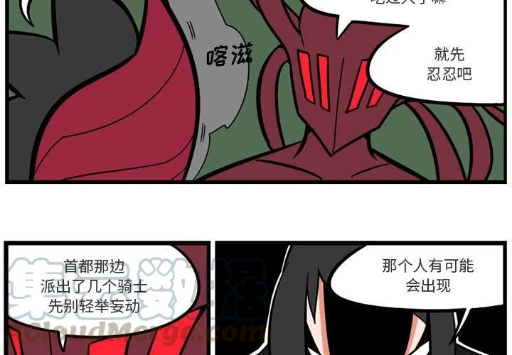 守护者任务绿色地狱漫画,153图