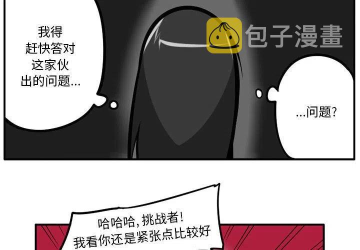 守护者在哪里打漫画,354图