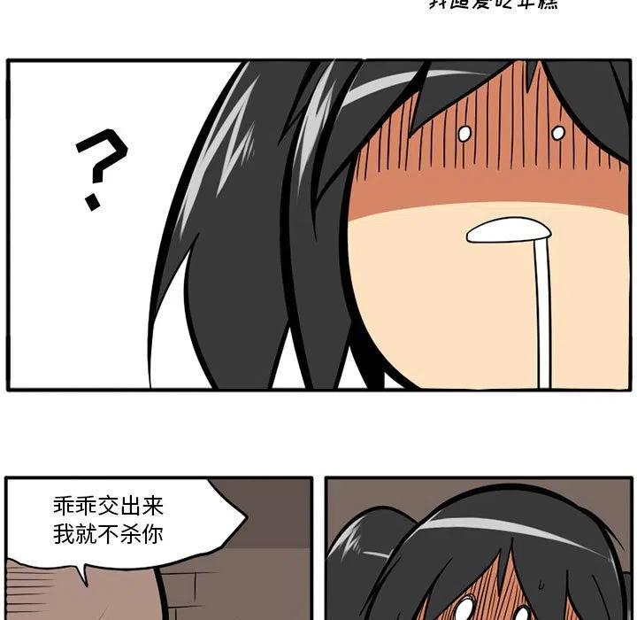 守护者任务幽灵行动漫画,215图