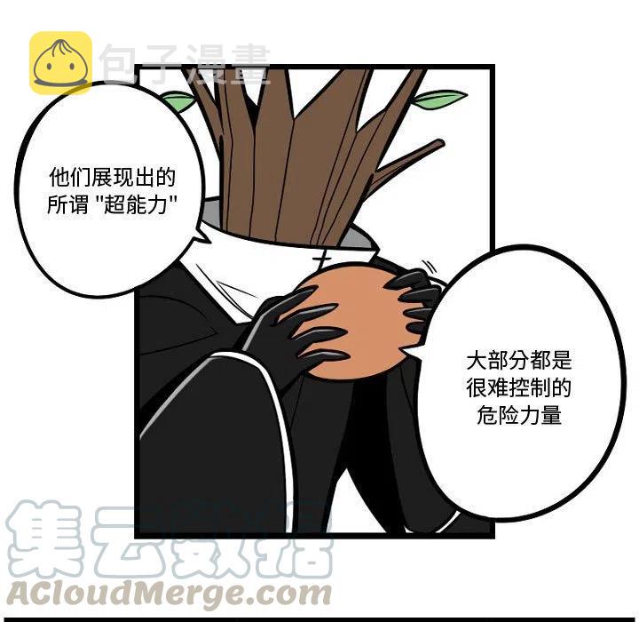 守护者任务征神可以刷吗漫画,85图