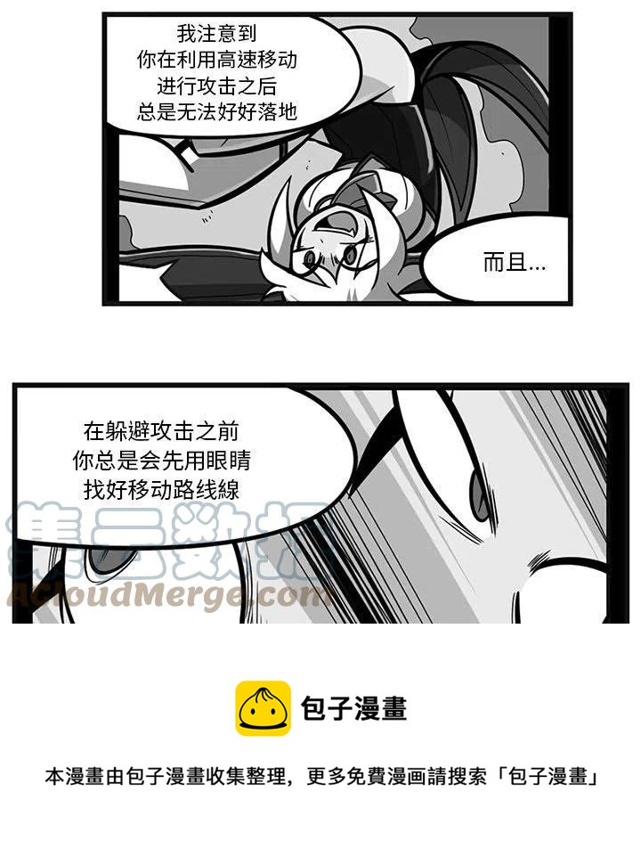 命运方舟守护者们任务漫画,545图