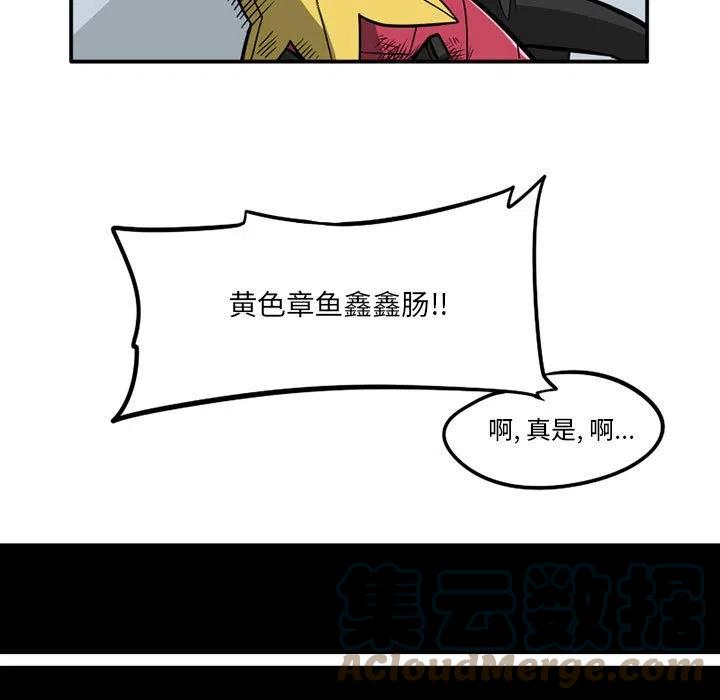 守护者任务下划式漫画免费漫画,395图