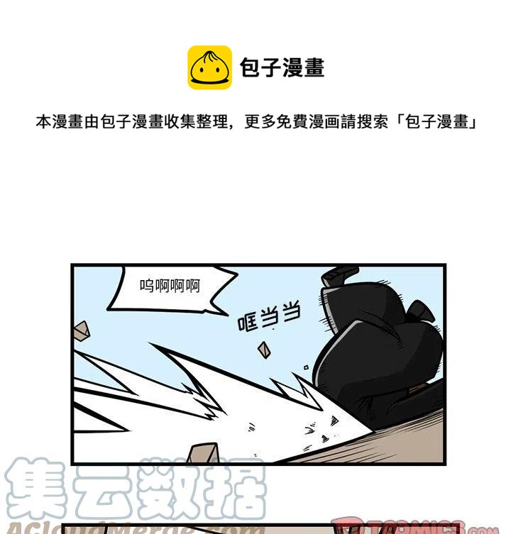 守护者任务绿色地狱漫画,491图