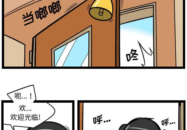 守护者任务漫画在线观看漫画,32图