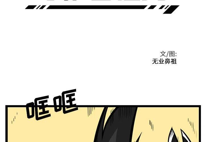 我的世界宝可梦森林的守护者任务漫画,282图