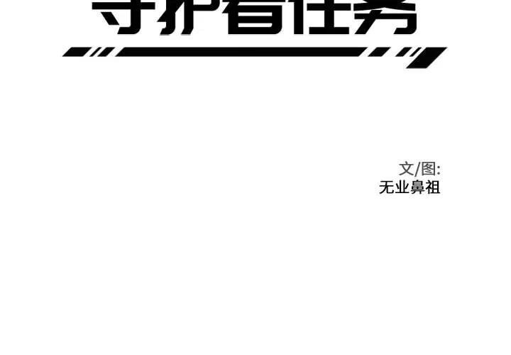 彩虹岛最后的守护者任务漫画,174图