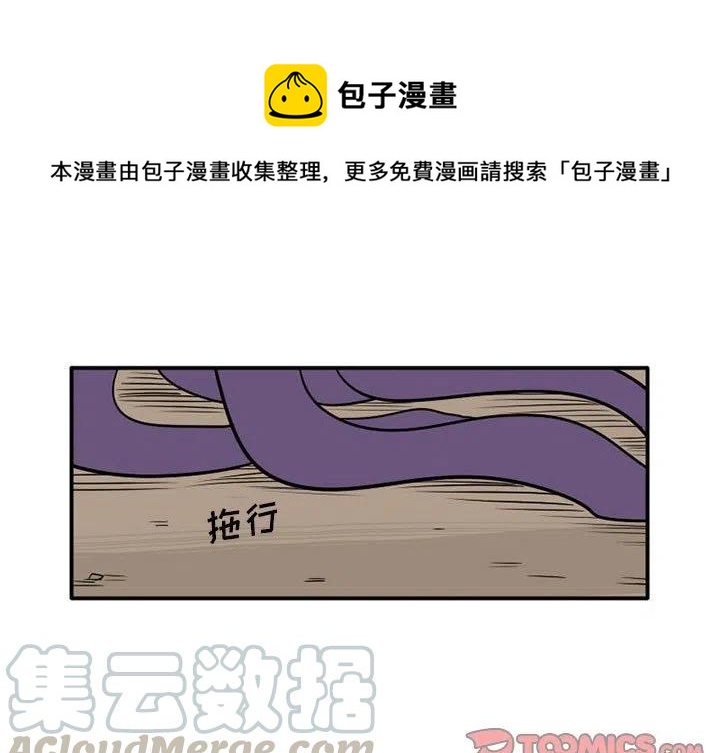 守护者1漫画,51图