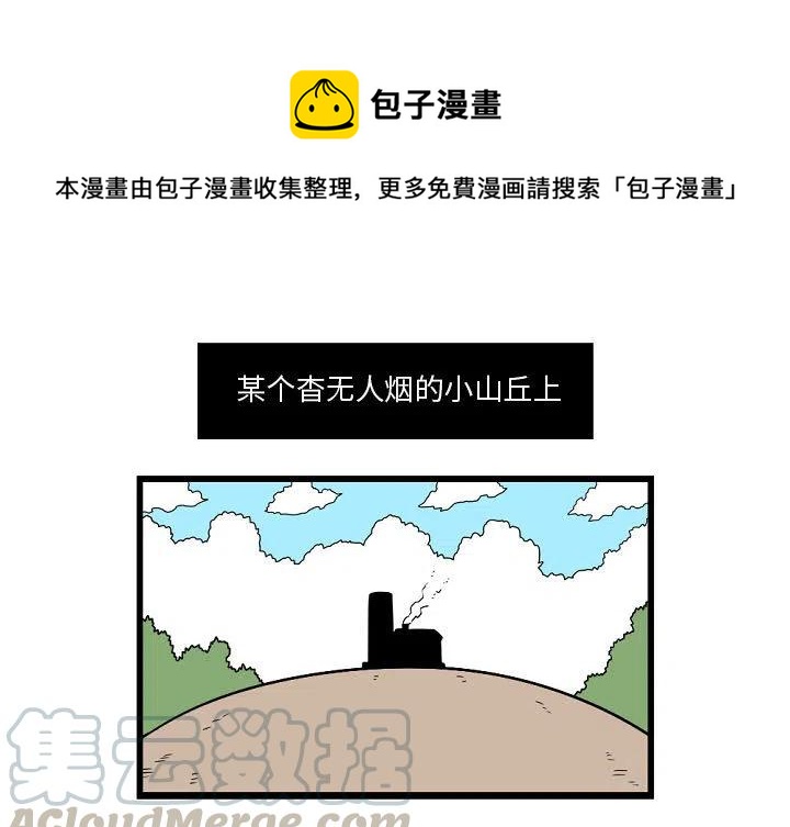守护者任务下划式漫画免费漫画,21图