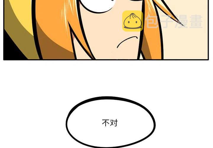 守护者们漫画,334图