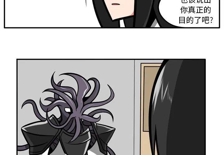 守护者计划是什么产品漫画,454图