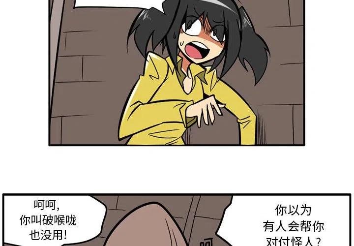 守护者任务幽灵行动漫画,212图