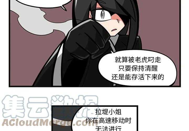 命运方舟守护者们任务漫画,543图