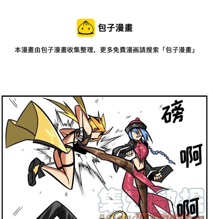 守护者任务攻略漫画,241图