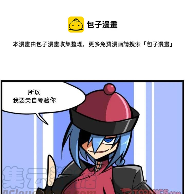 守护者任务遗失区域漫画,121图