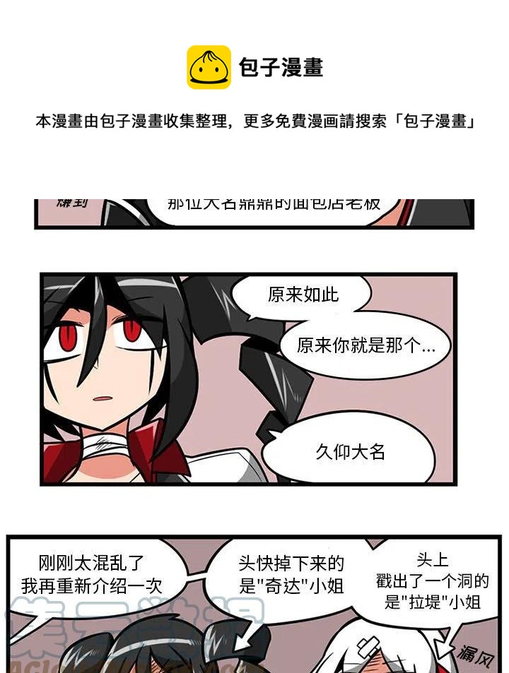 满怀希望的守护者漫画,525图