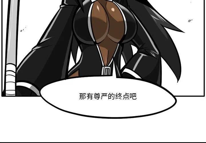 守护者任务绿色地狱漫画,462图