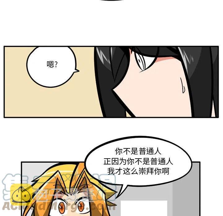 守护者们漫画,335图