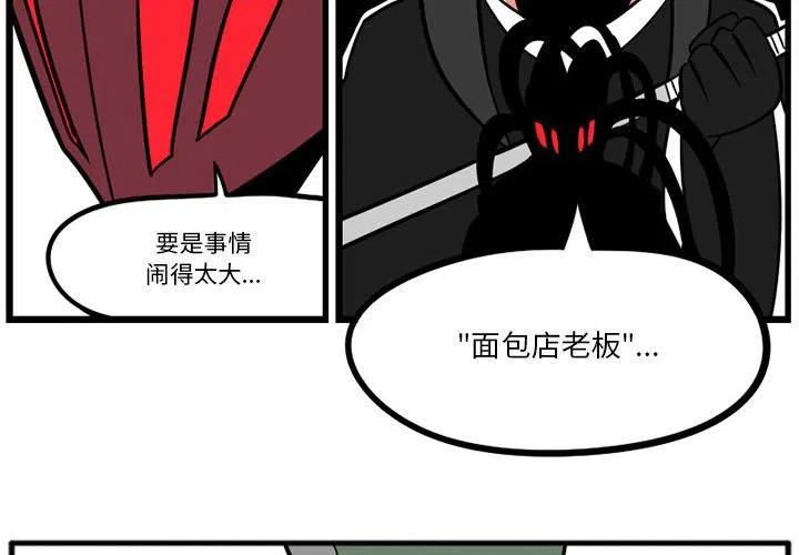 守护者任务绿色地狱漫画,154图