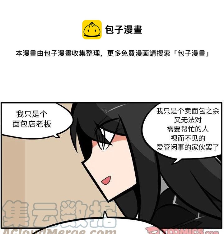 守护者们漫画,331图