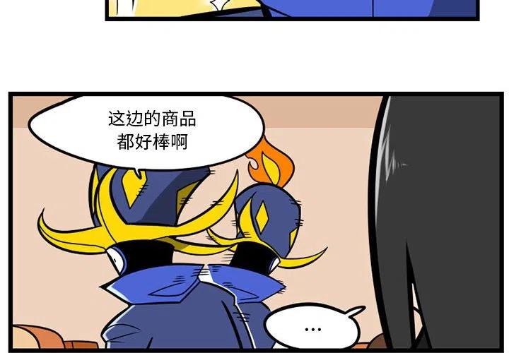 守护者计划是什么产品漫画,164图