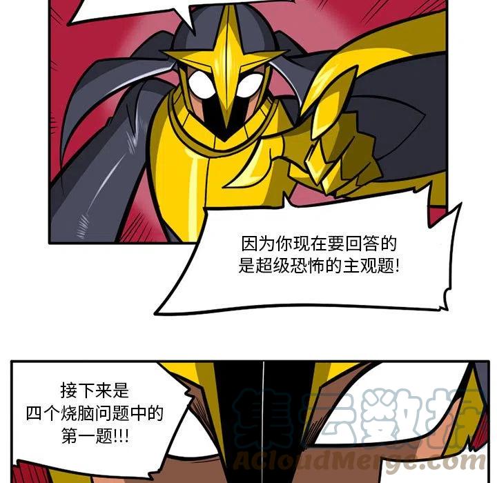 守护者在哪里打漫画,355图
