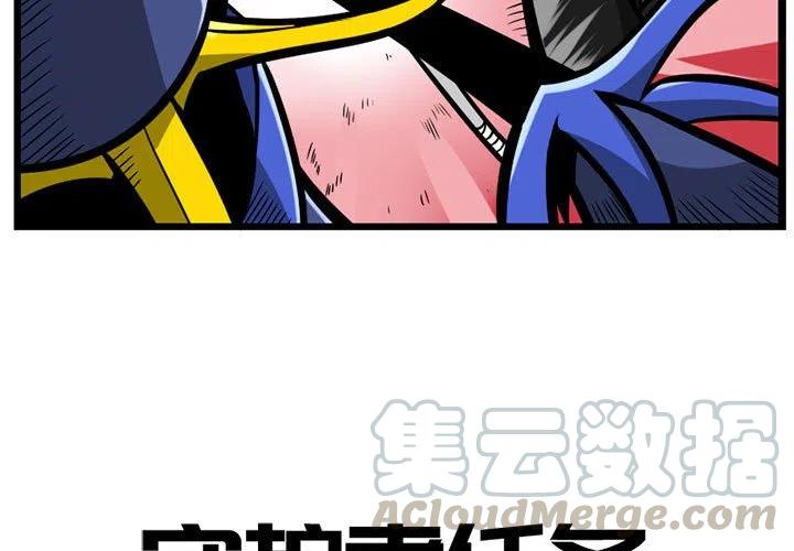 彩虹岛最后的守护者任务漫画,173图