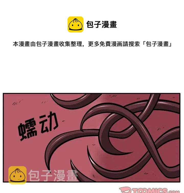 火炬之光2神庙的守护者任务漫画,431图
