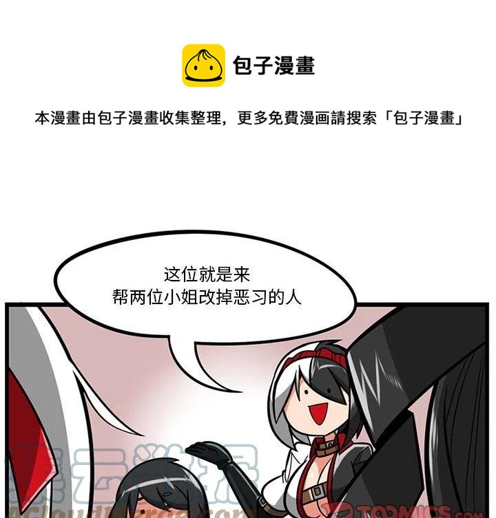 满怀希望的守护者漫画,521图