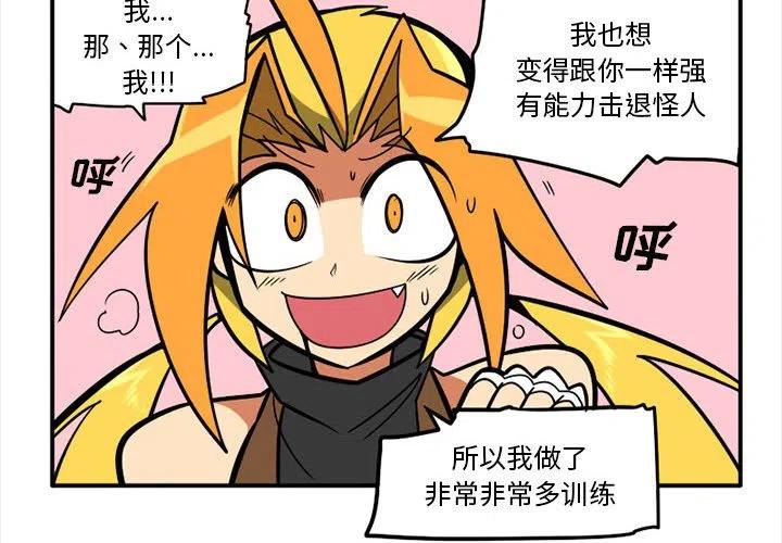 守护者任务是什么呢漫画,234图