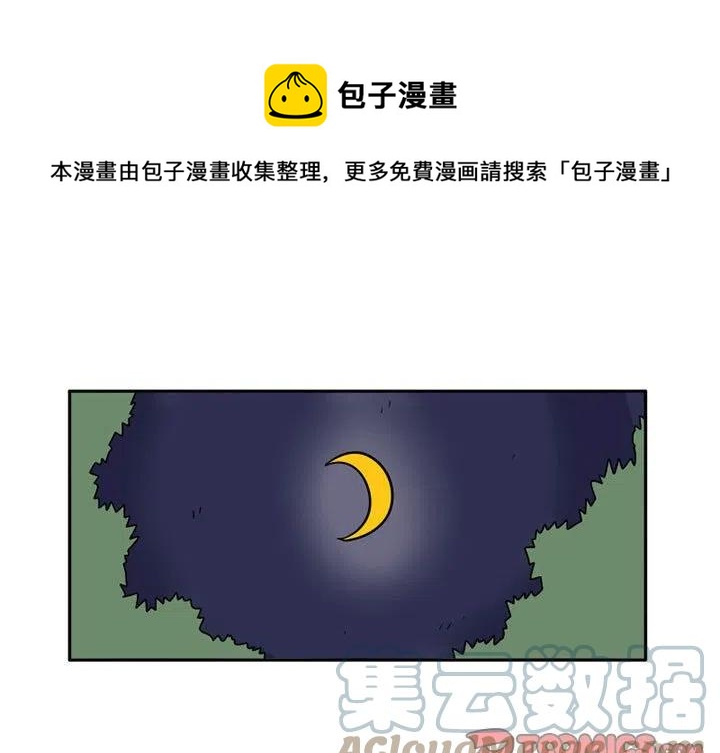 守护者任务绿色地狱漫画,291图