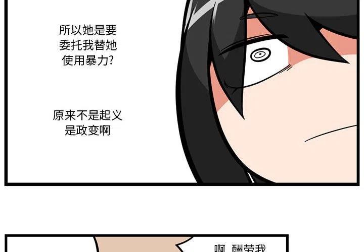守护者任务下划式漫画免费漫画,502图