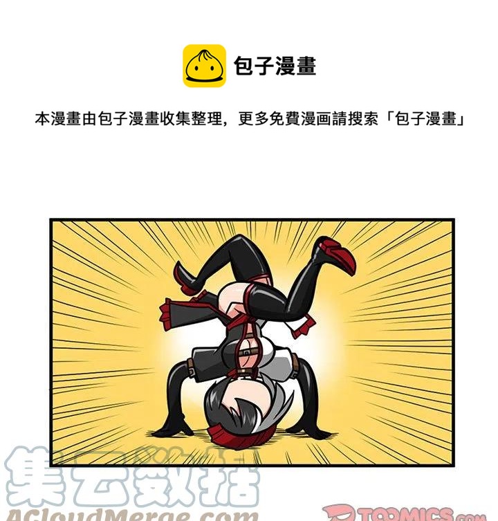 命运方舟守护者们任务漫画,541图
