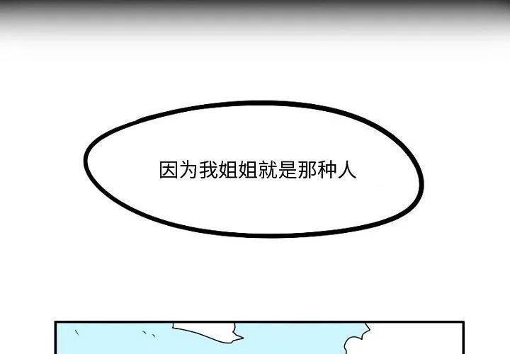守护者之斧加号漫画,92图