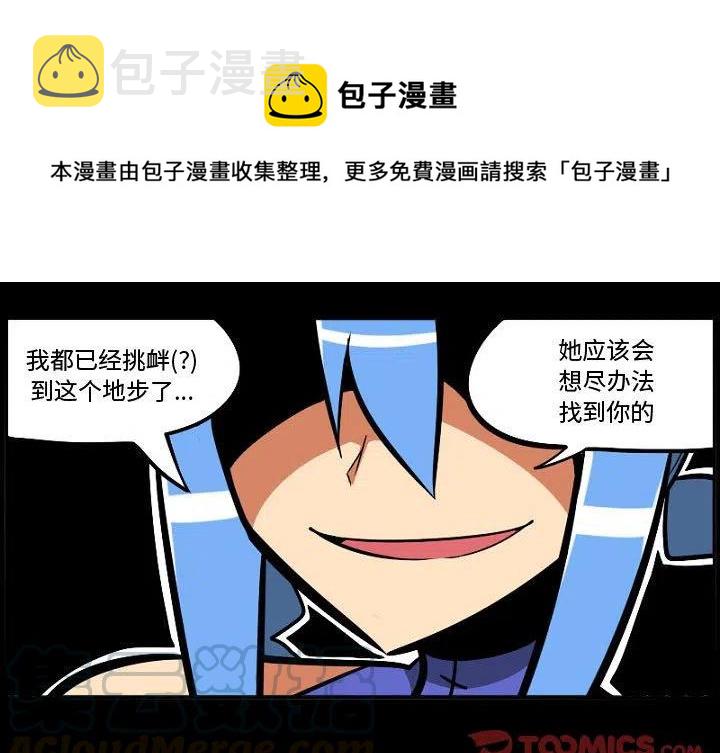 守护者之斧加号漫画,91图