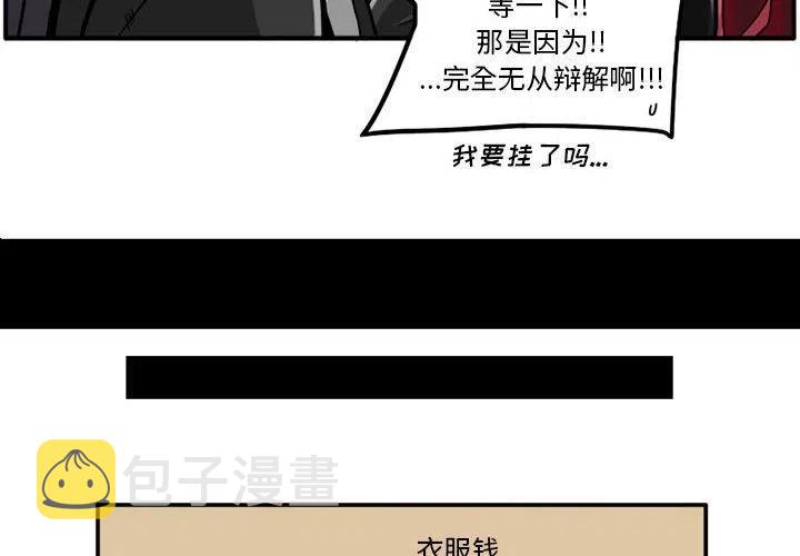 守护者计划是什么产品漫画,452图