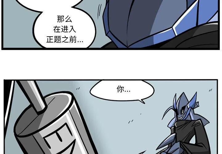 守护者队vs狼队漫画,384图