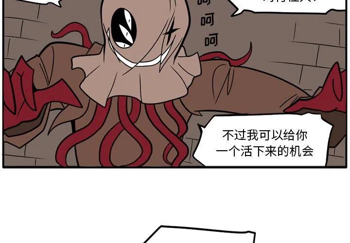守护者任务幽灵行动漫画,213图