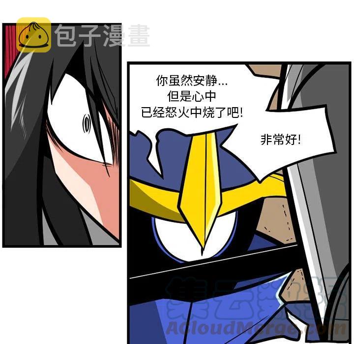 彩虹岛最后的守护者任务漫画,175图