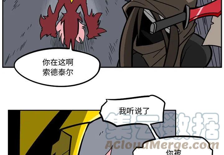 守护者任务绿色地狱漫画,293图
