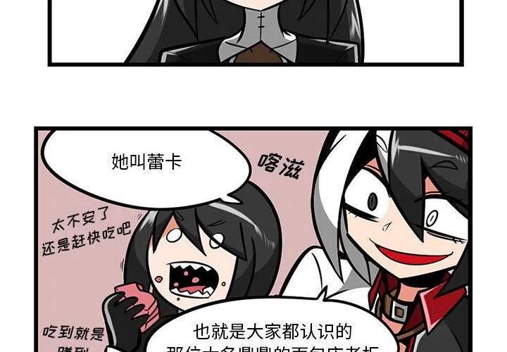 满怀希望的守护者漫画,524图