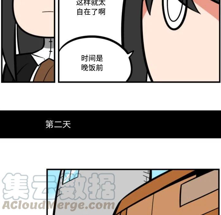 守护者任务遗失区域漫画,125图