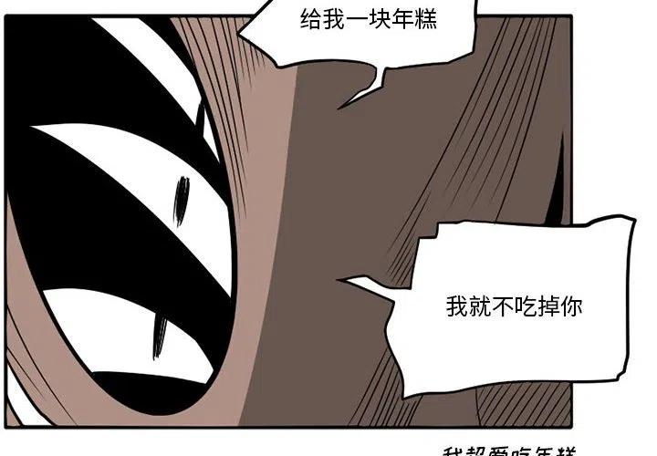 守护者任务幽灵行动漫画,214图