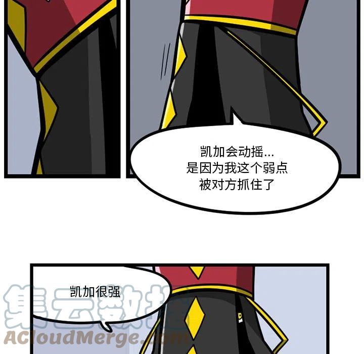 守护者1漫画,305图