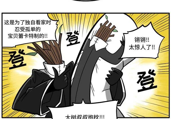 彩虹岛最后的守护者任务漫画,64图