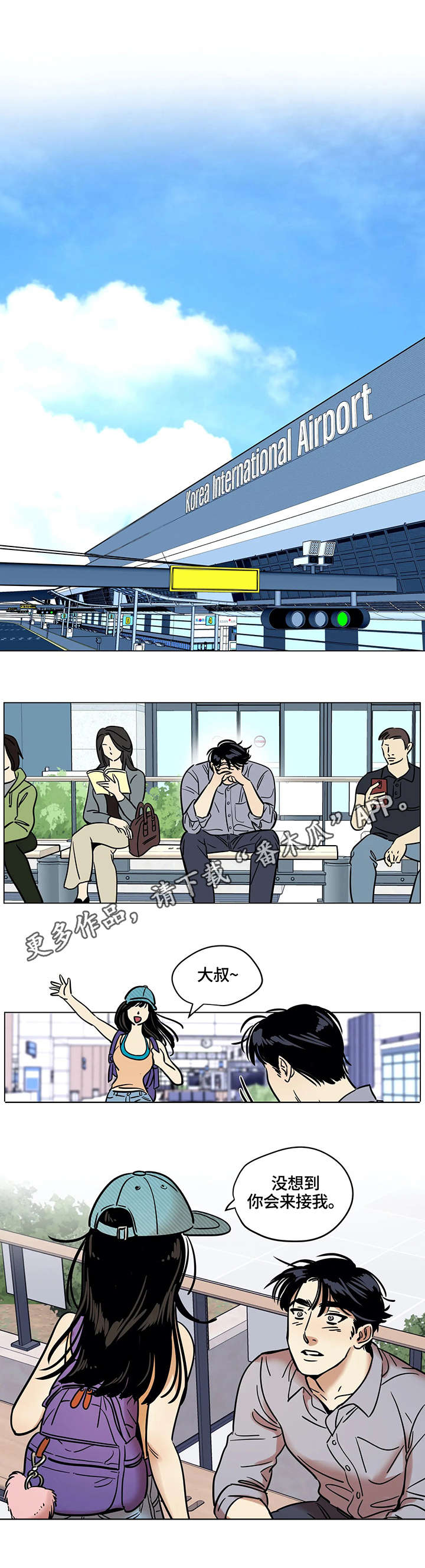 鸠占鹊巢妄称虎短剧完整版免费看漫画,第16章：噩耗5图