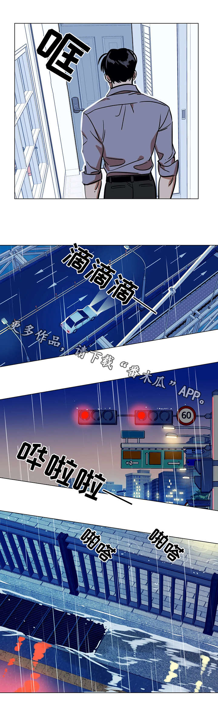 鸠占鹊巢妄称虎短剧完整版免费看漫画,第16章：噩耗4图