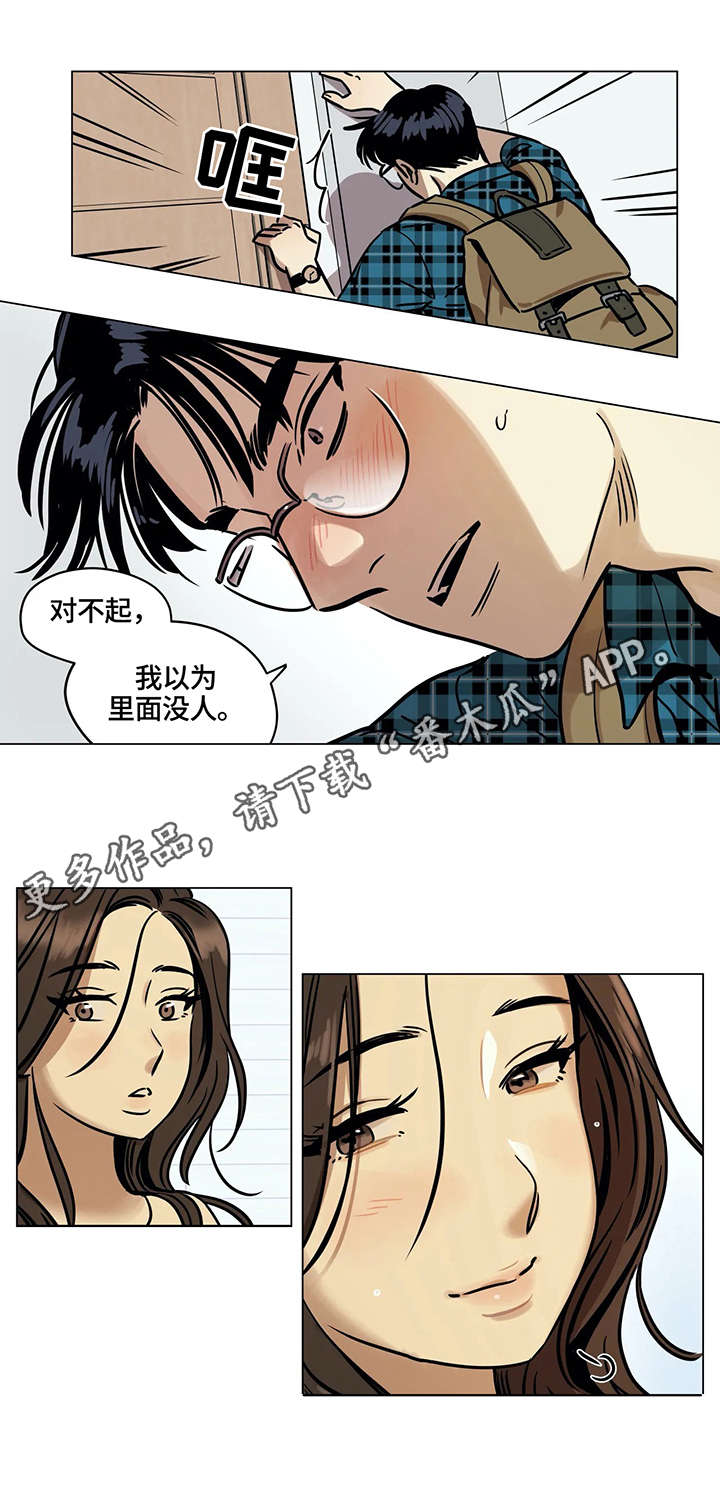 鸠占鹊巢现实版漫画,第5章：可怜5图