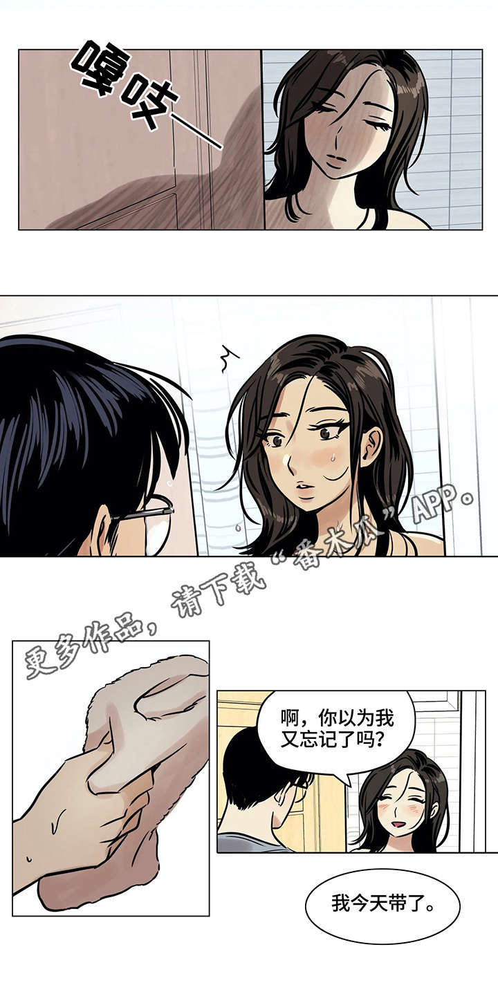 鸠占鹊巢打一成语漫画,第6章：父亲1图