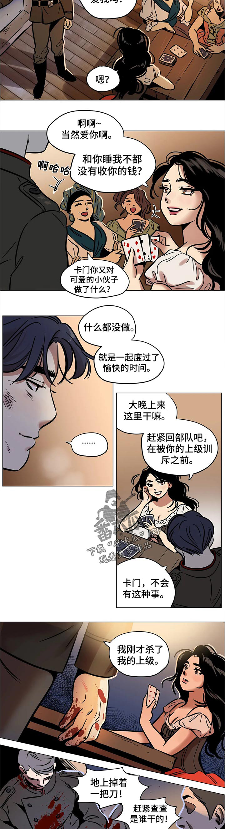 鸠占鹊巢是什么意思拼音漫画,第28章：营养品3图
